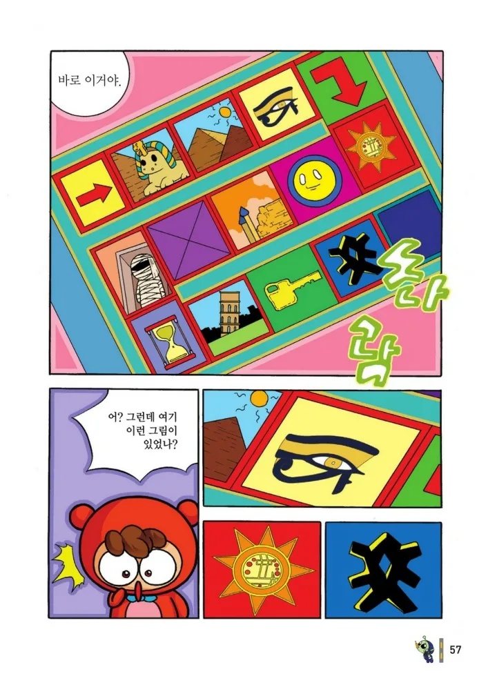 Manga Page 1226