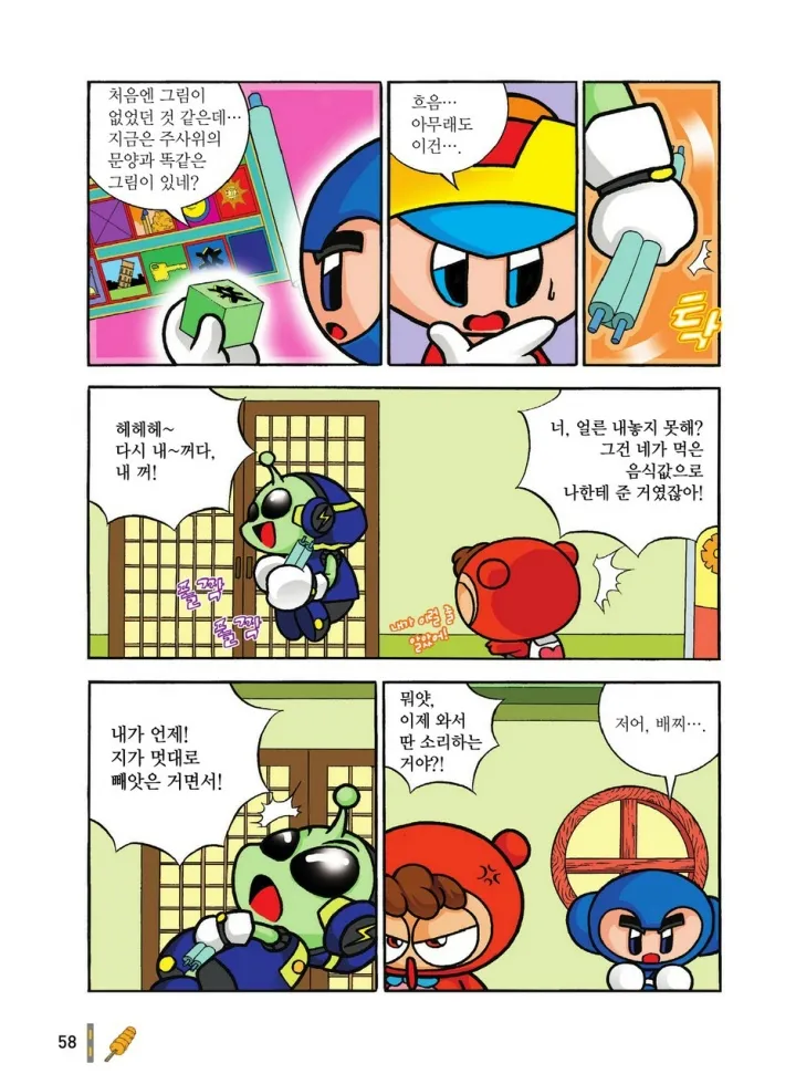 Manga Page 1227