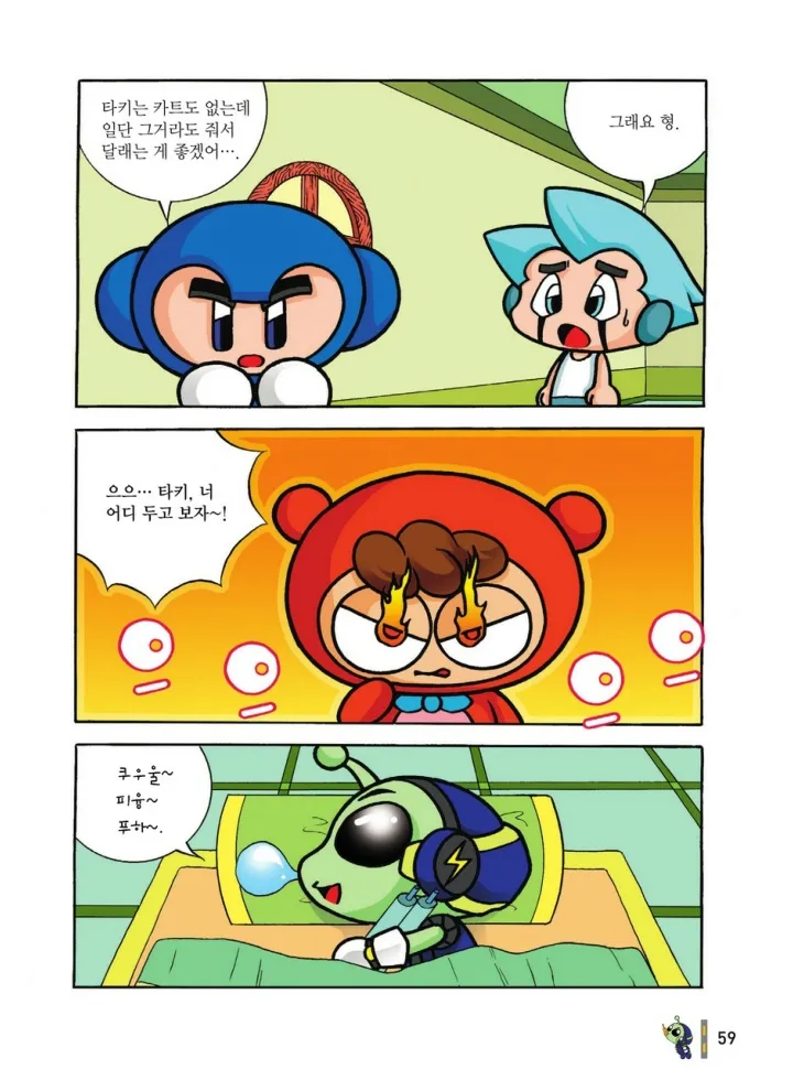 Manga Page 1228