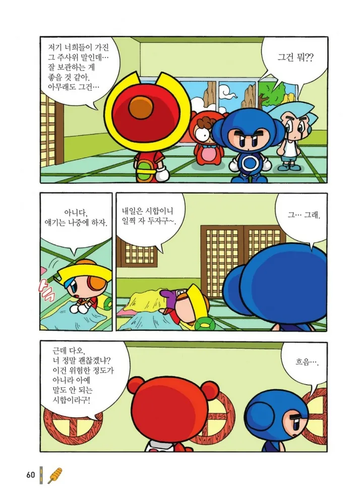 Manga Page 1229