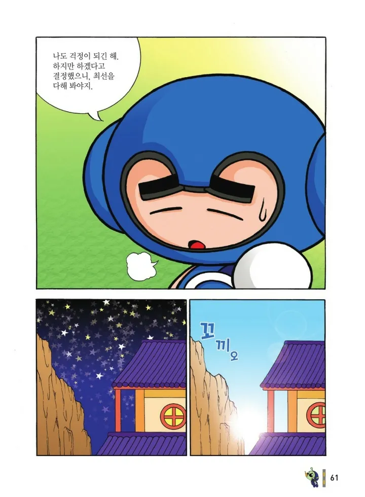 Manga Page 1230