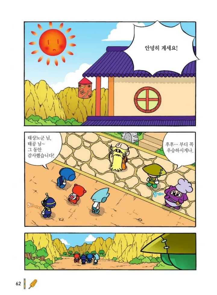 Manga Page 1231