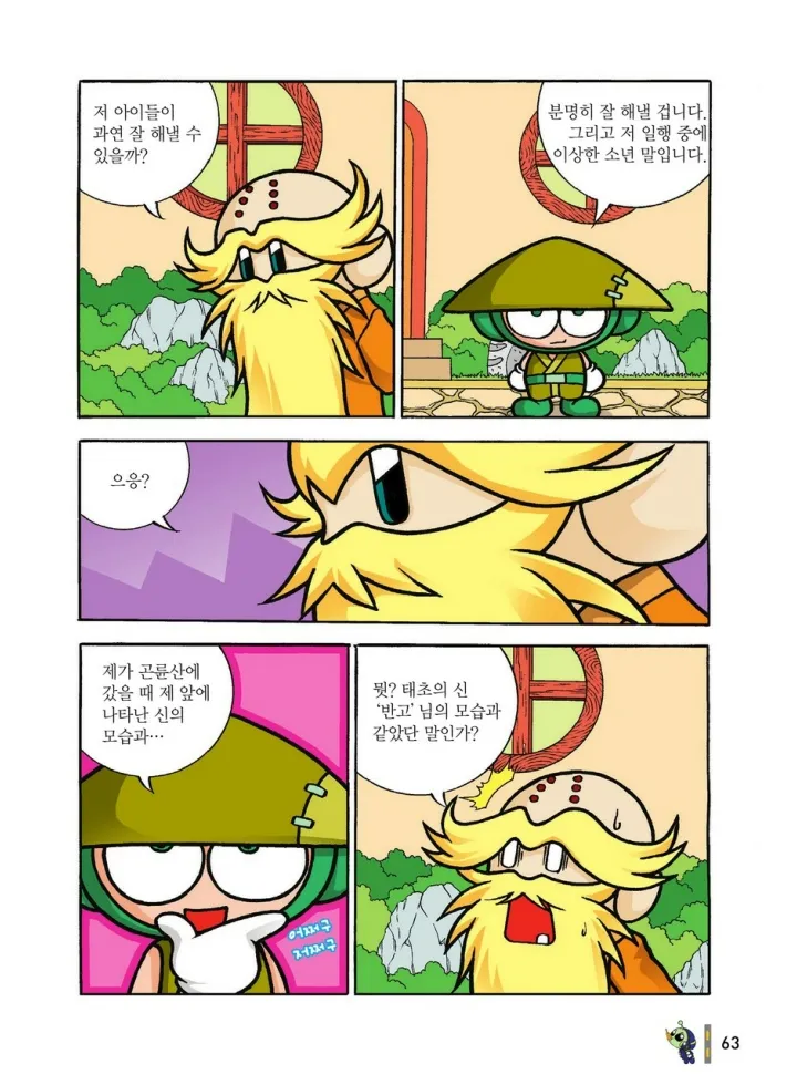 Manga Page 1232
