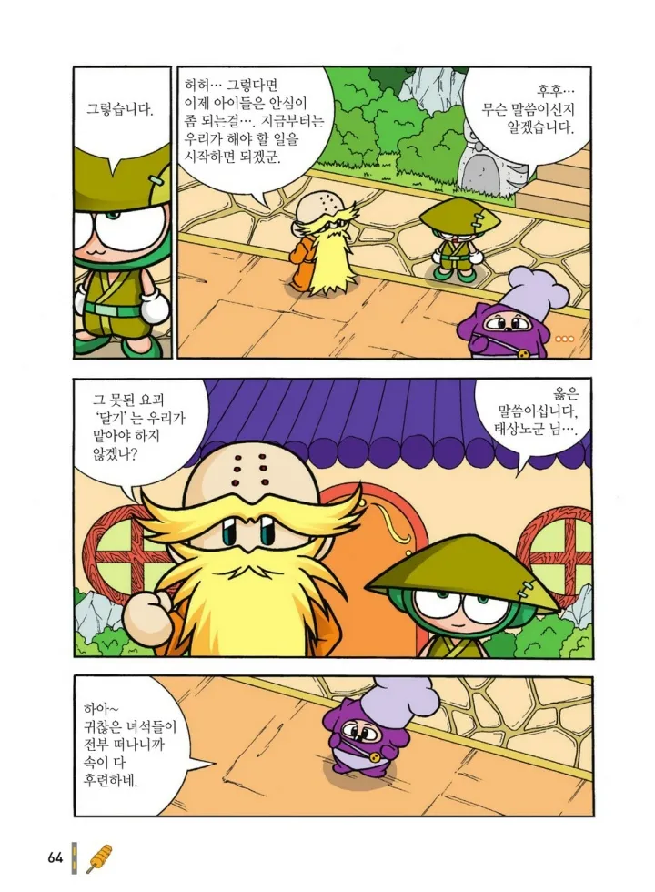 Manga Page 1233