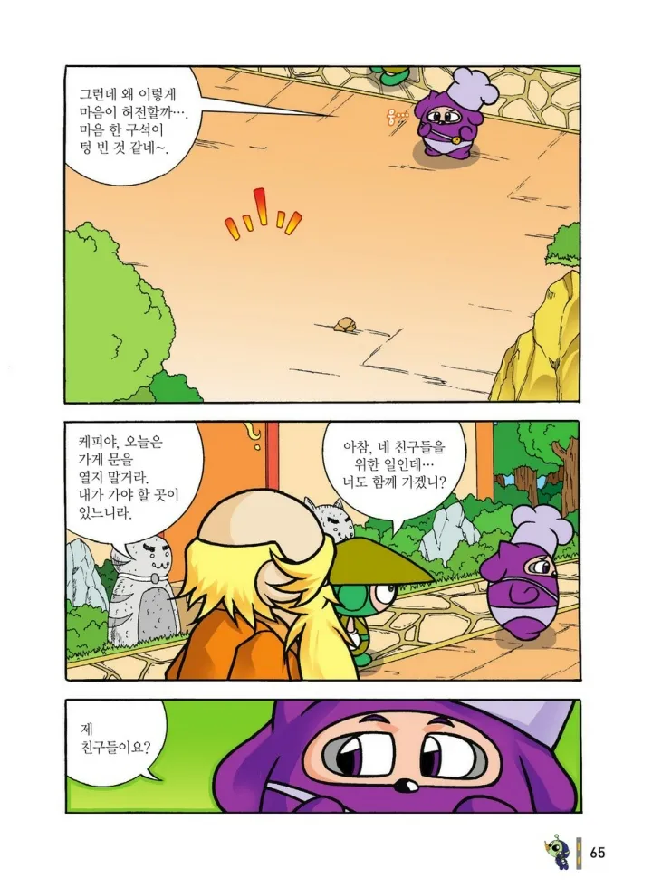 Manga Page 1234
