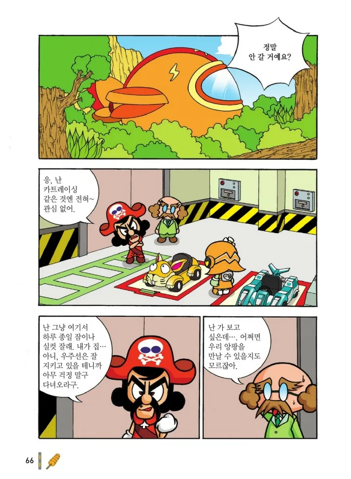 Manga Page 1235
