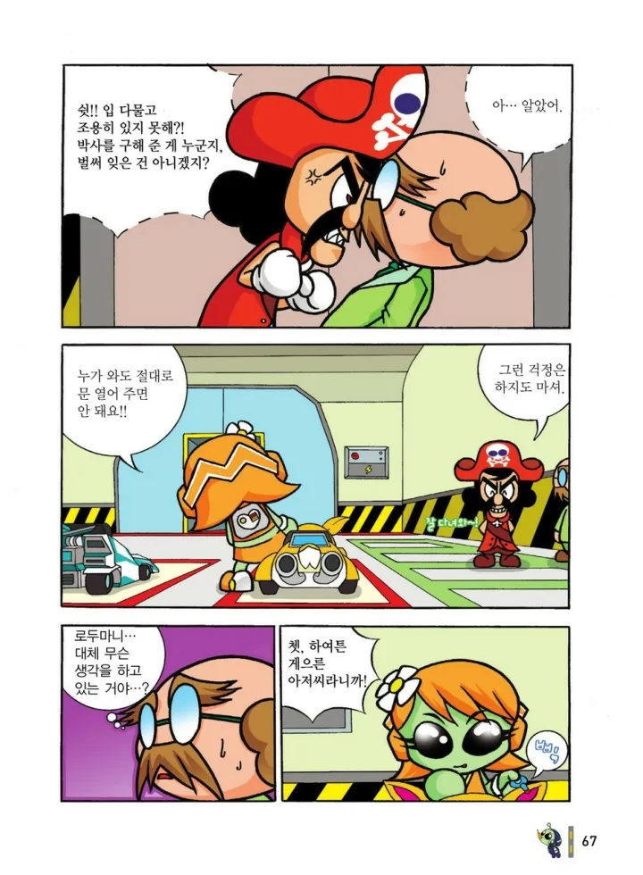 Manga Page 1236