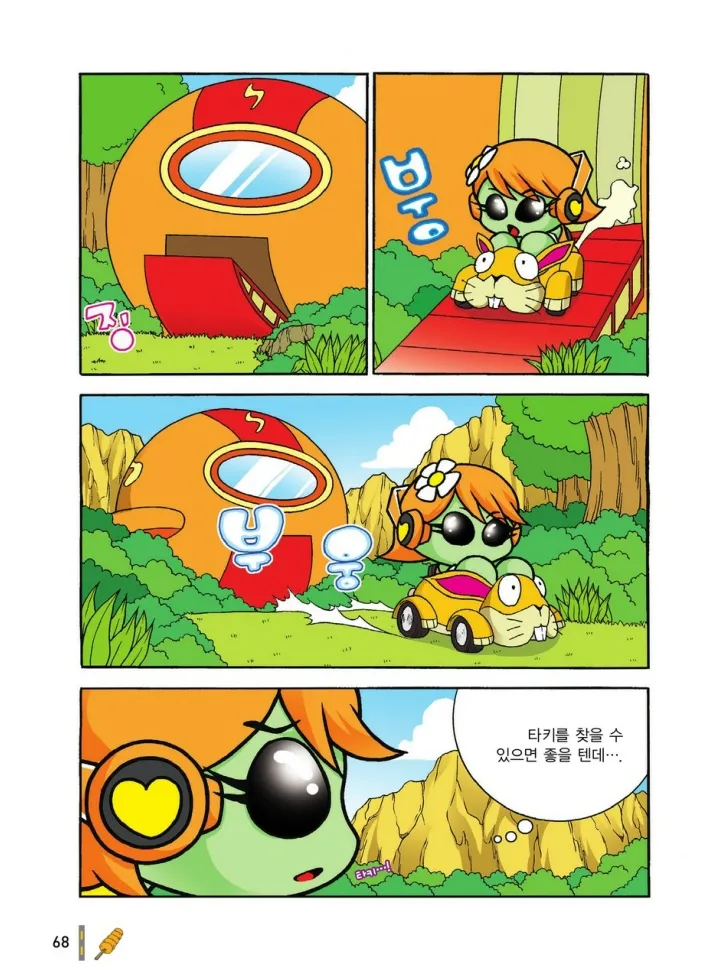 Manga Page 1237