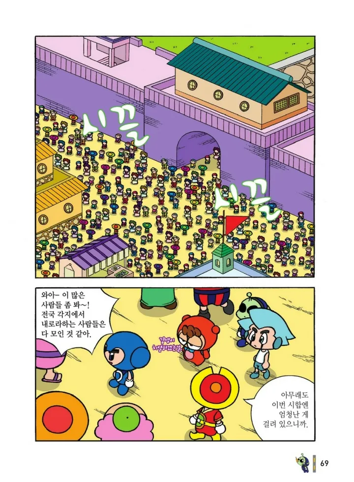 Manga Page 1238