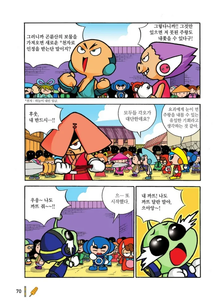 Manga Page 1239
