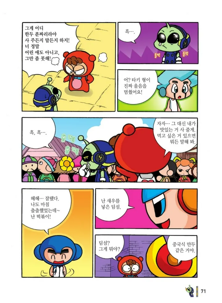 Manga Page 1240