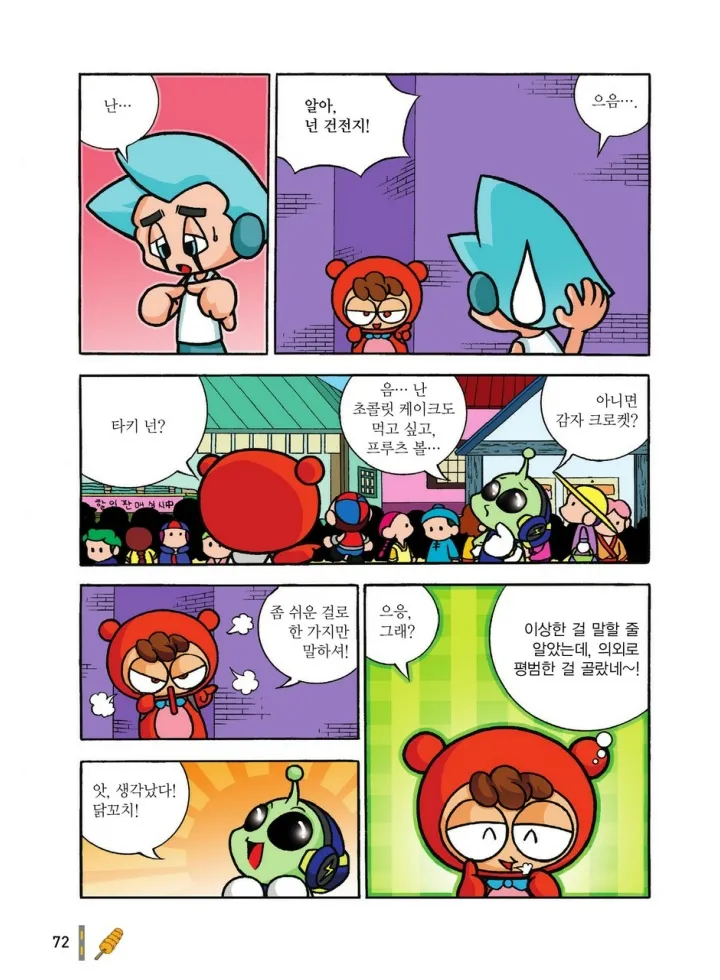 Manga Page 1241
