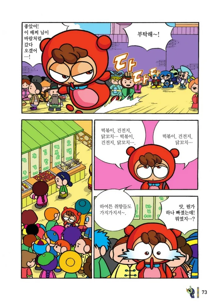 Manga Page 1242