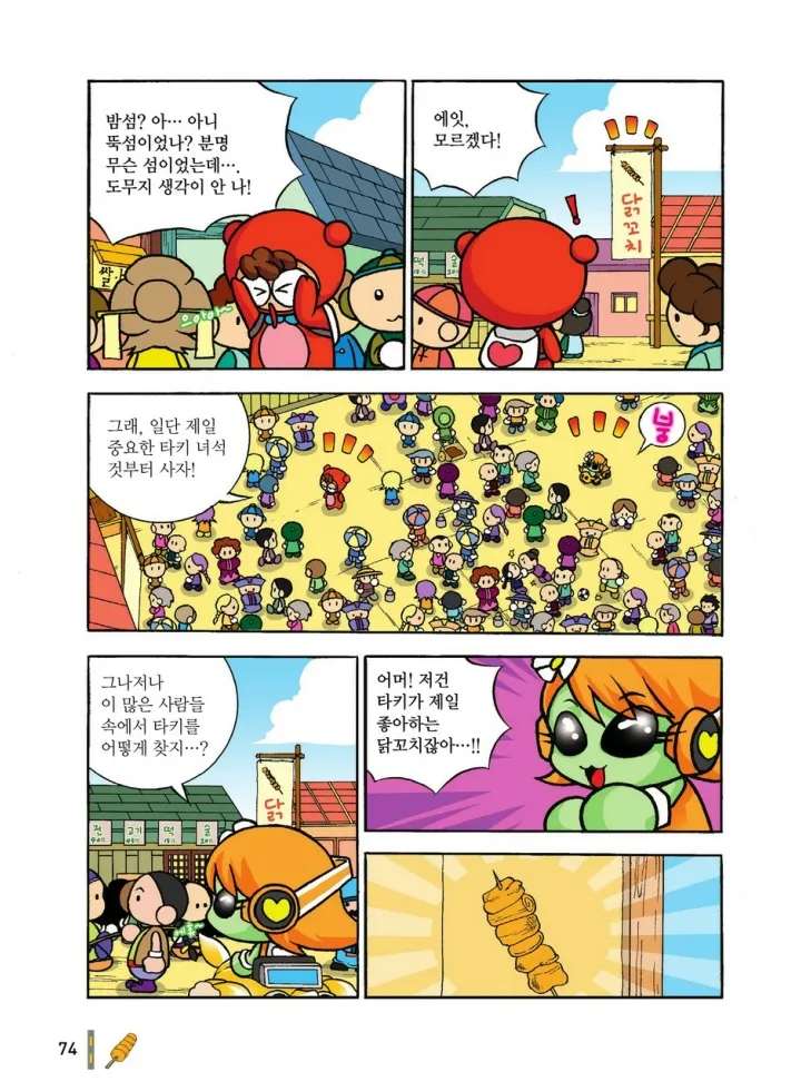 Manga Page 1243