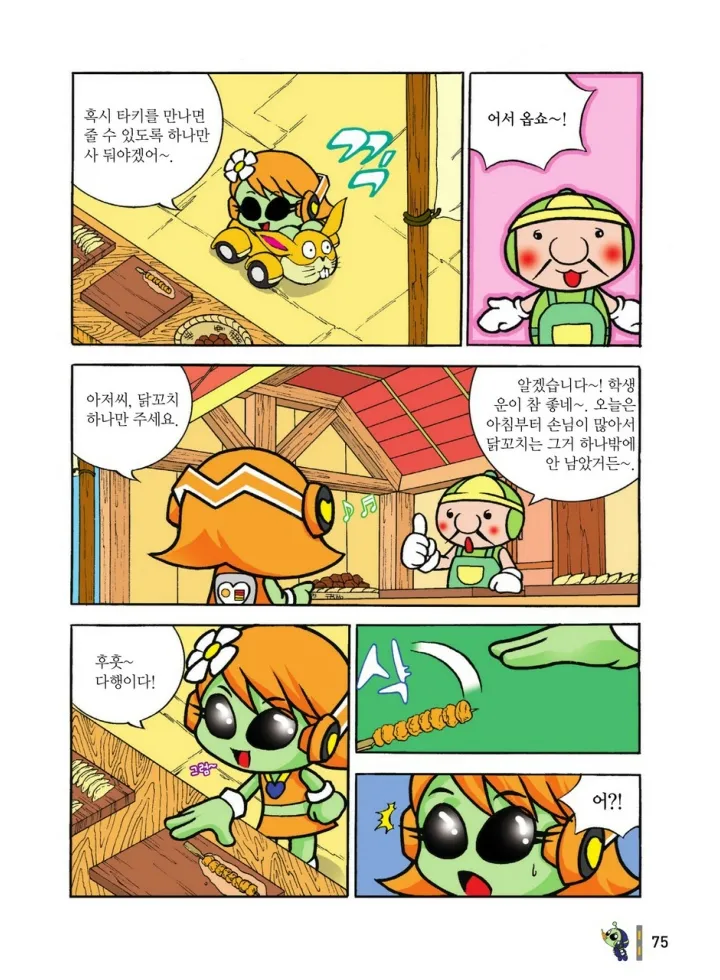 Manga Page 1244