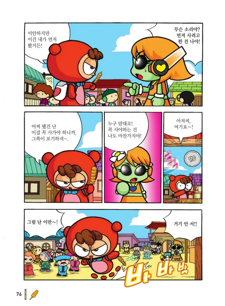 Manga Page 1245