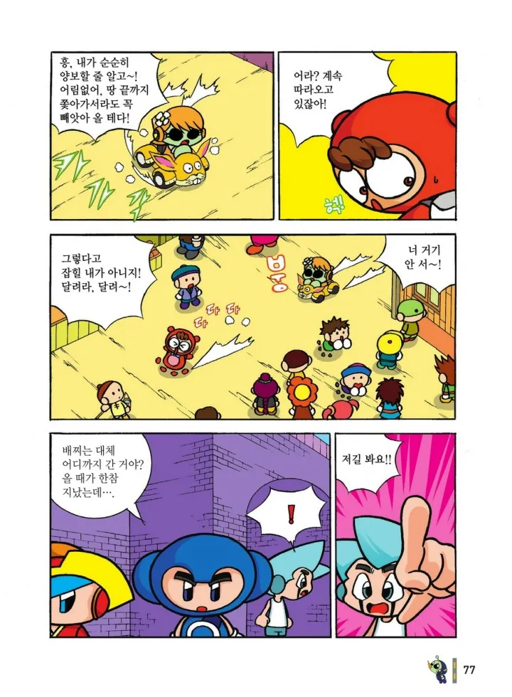 Manga Page 1246