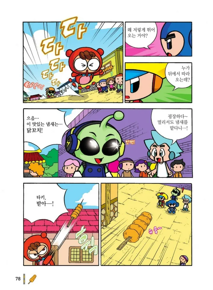 Manga Page 1247