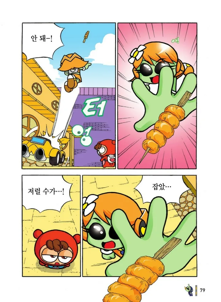 Manga Page 1248