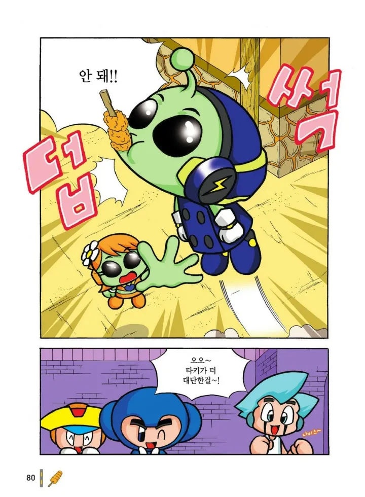 Manga Page 1249