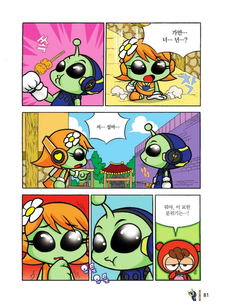 Manga Page 1250