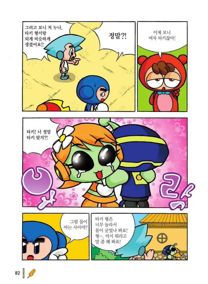 Manga Page 1251