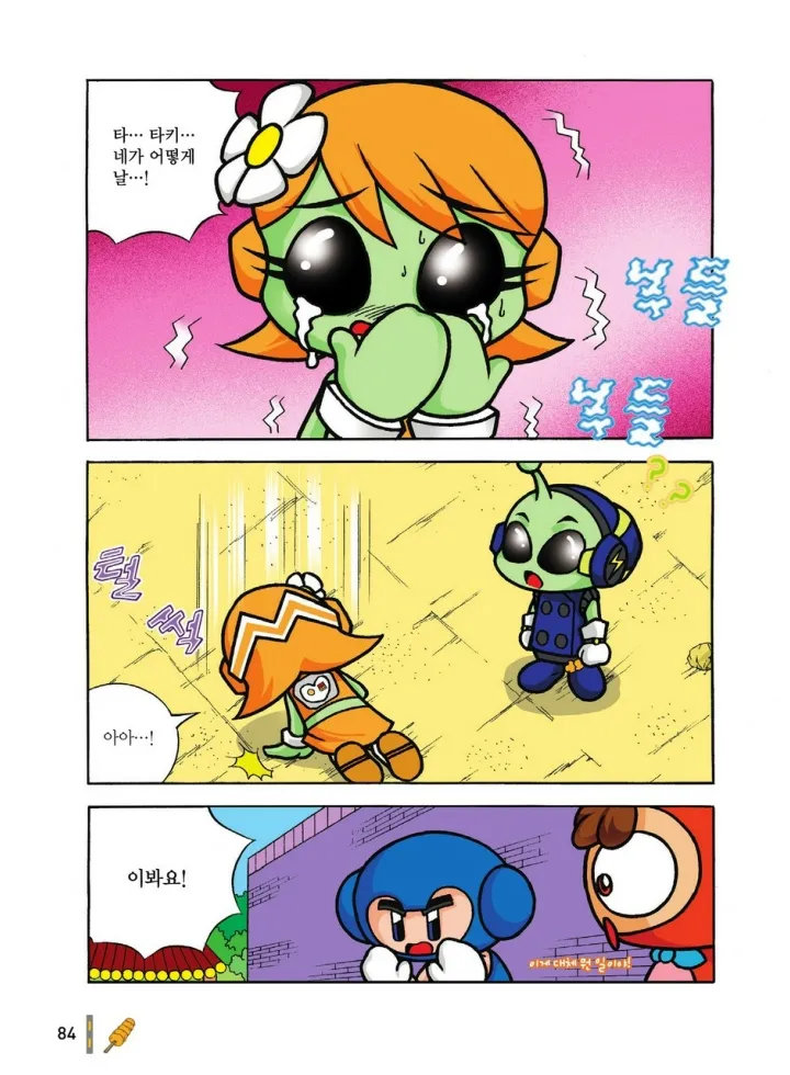 Manga Page 1253