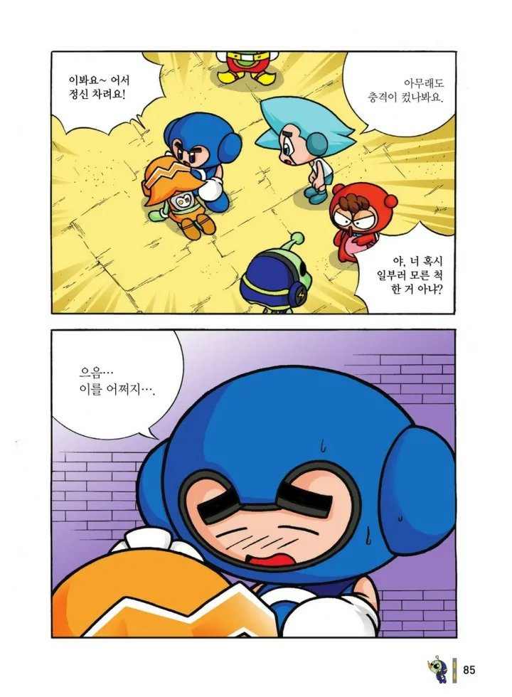Manga Page 1254