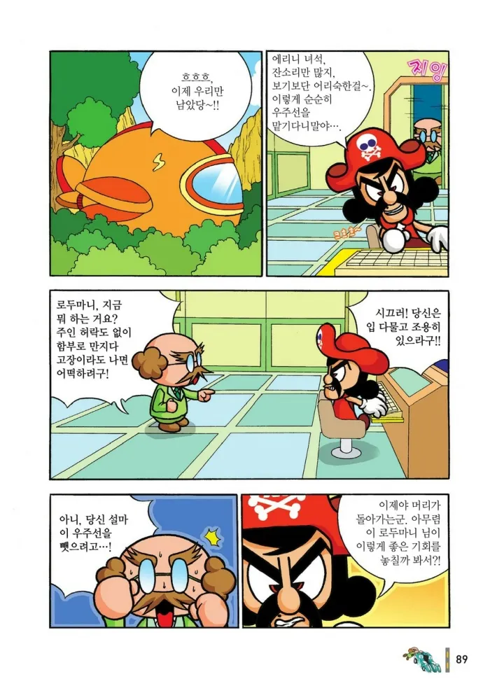 Manga Page 1258