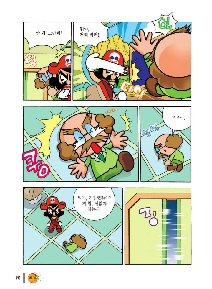 Manga Page 1259