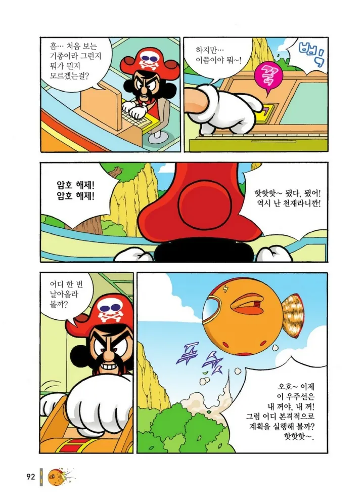 Manga Page 1261