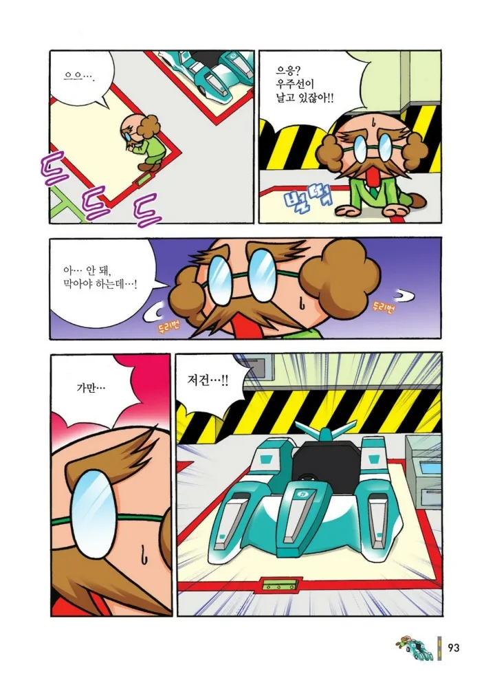 Manga Page 1262