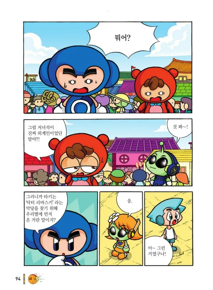 Manga Page 1263