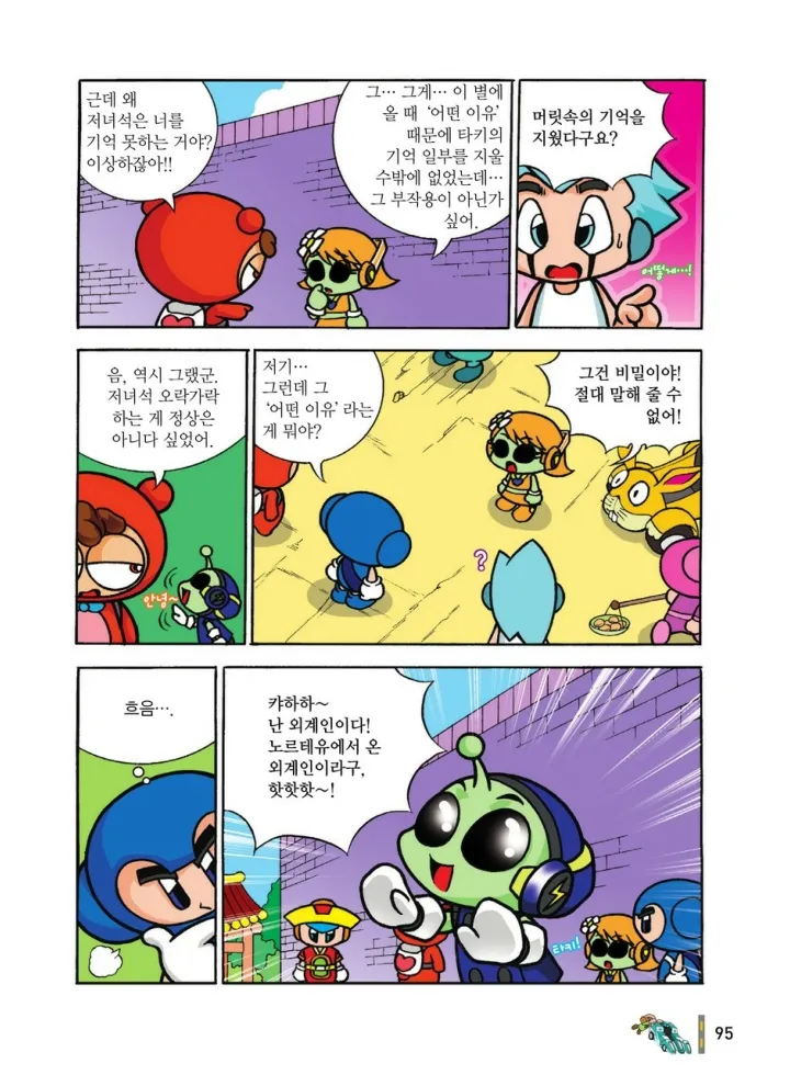 Manga Page 1264