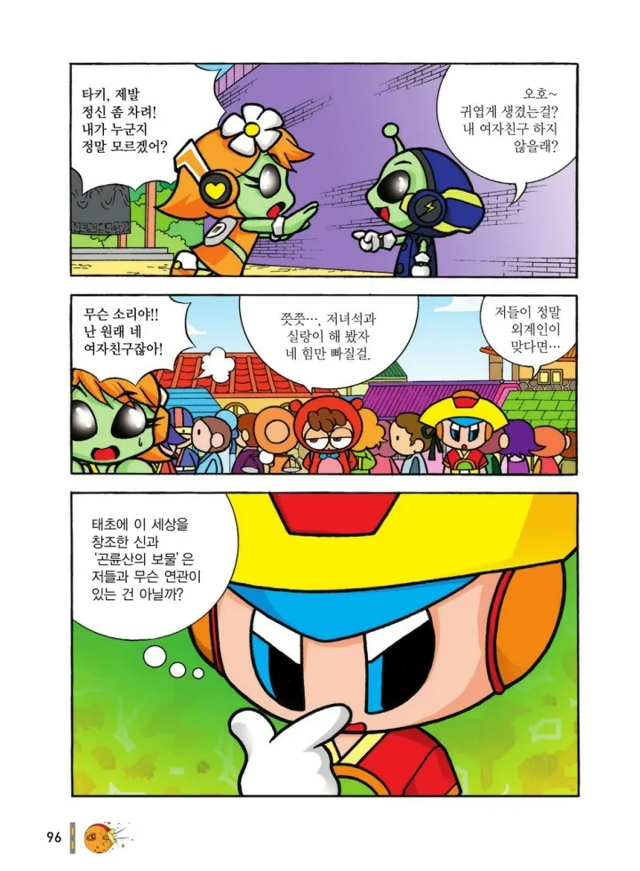 Manga Page 1265