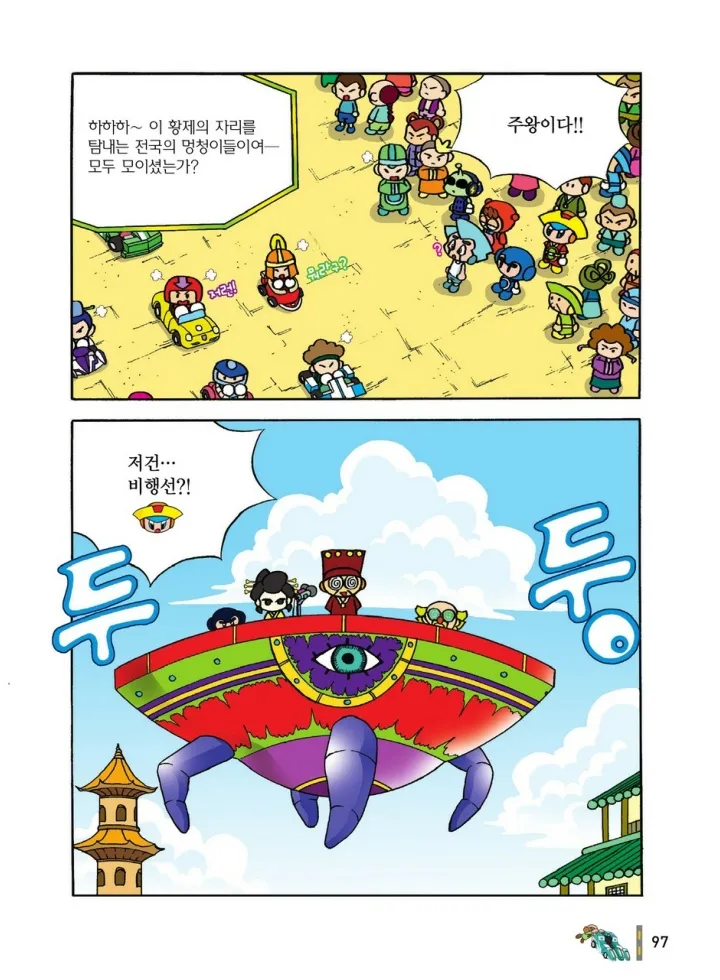 Manga Page 1266