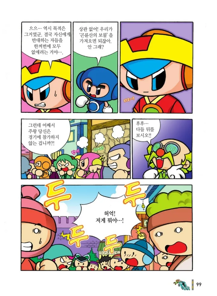Manga Page 1268