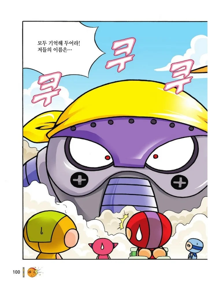 Manga Page 1269