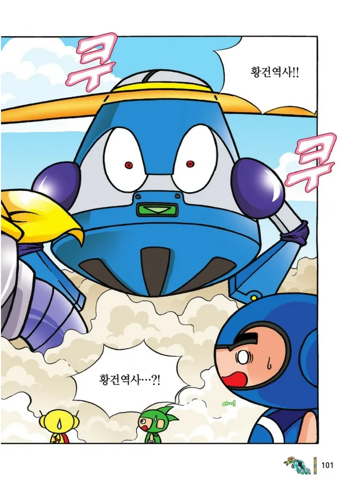 Manga Page 1270