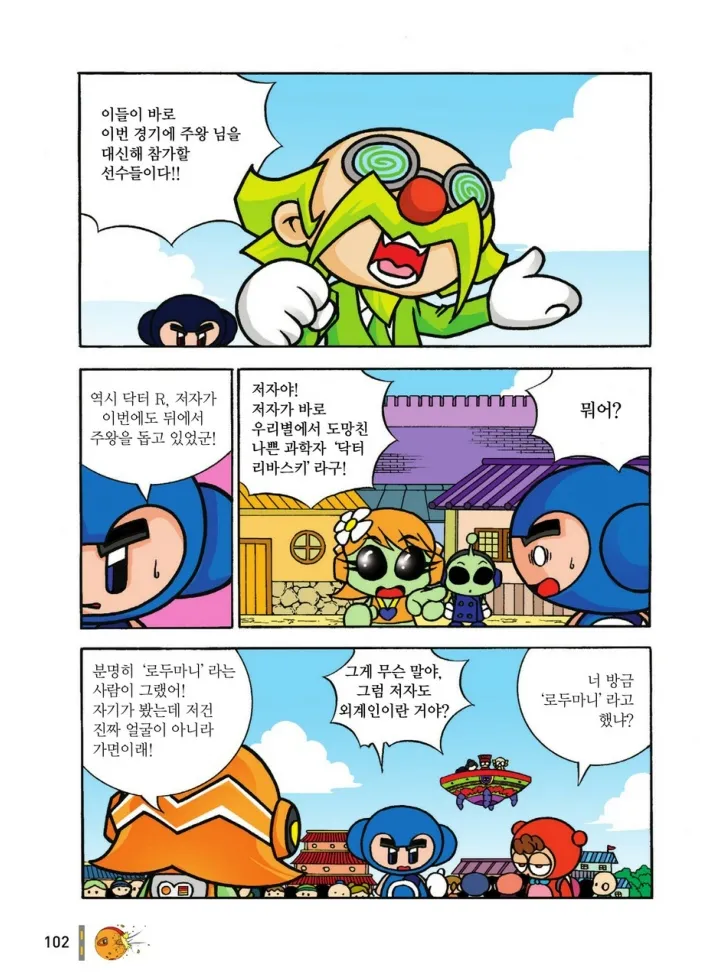 Manga Page 1271