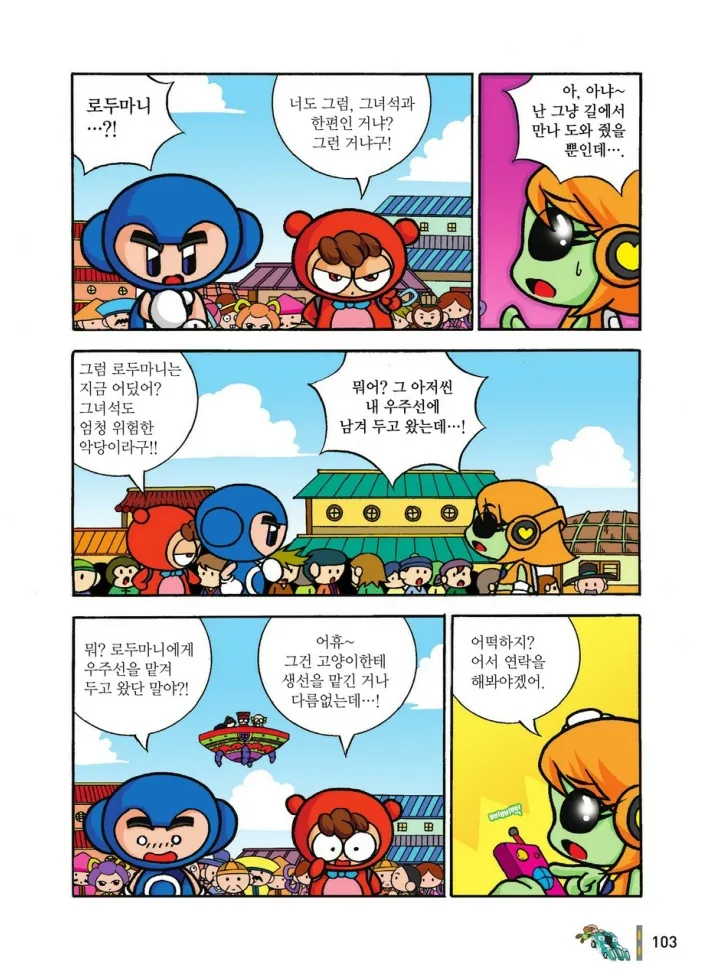 Manga Page 1272