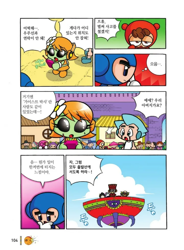 Manga Page 1273