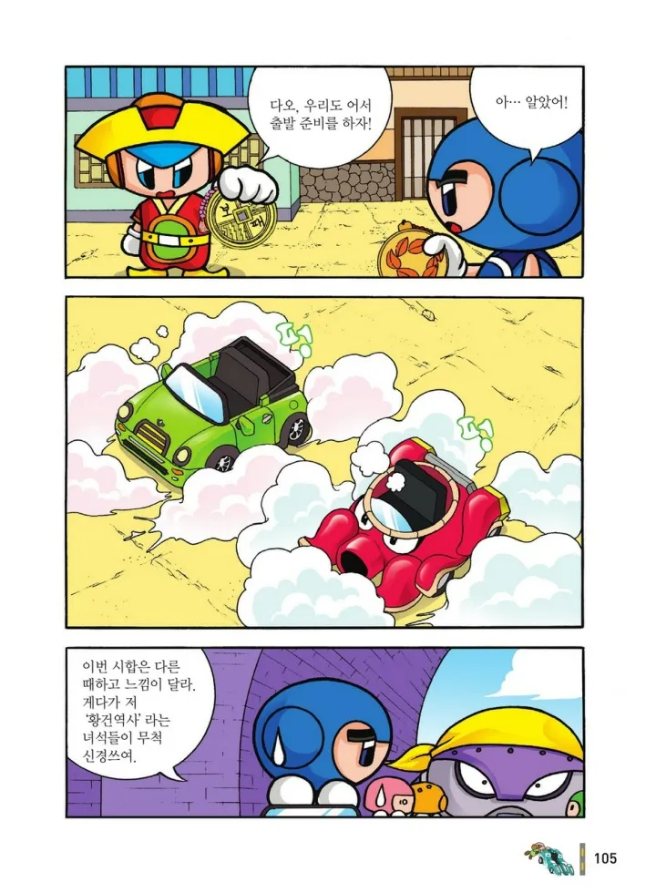 Manga Page 1274