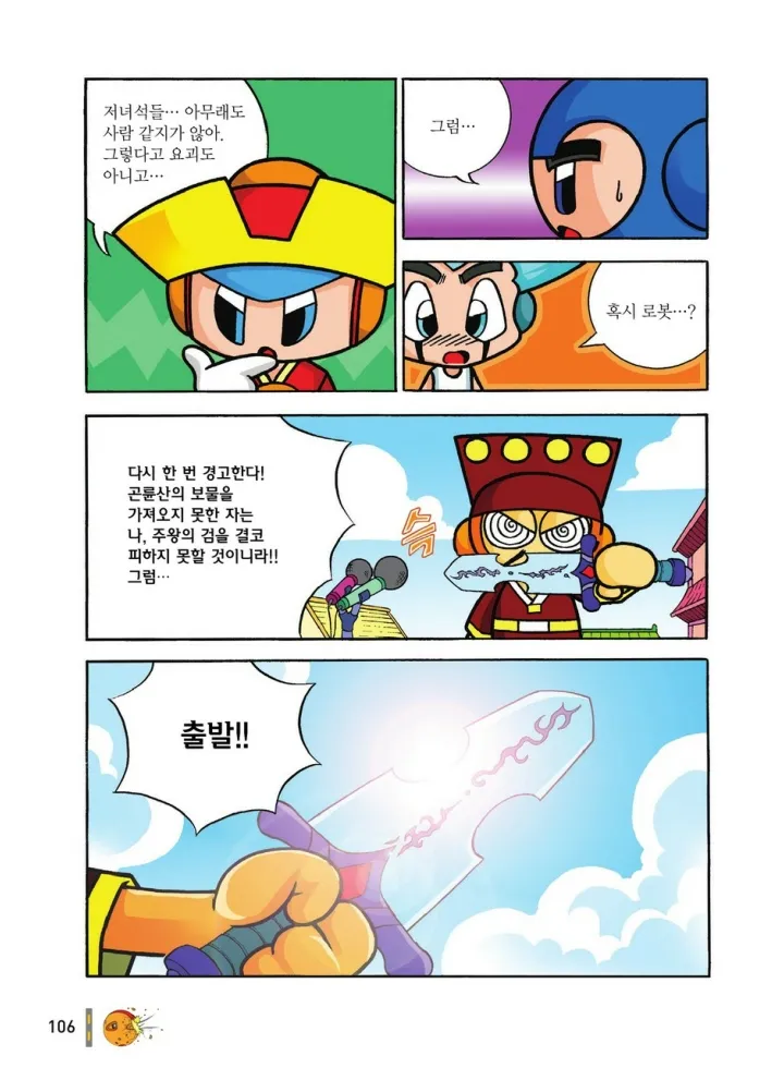 Manga Page 1275