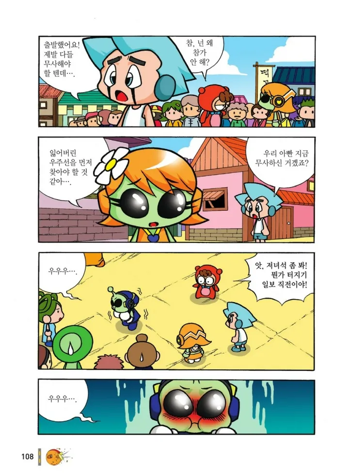 Manga Page 1277