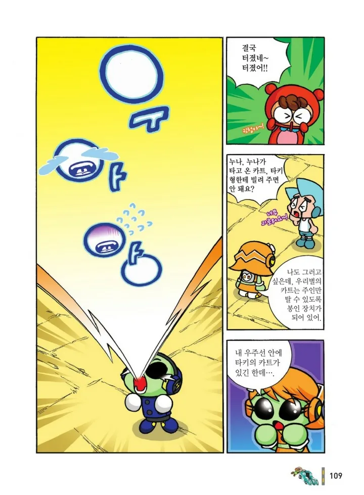Manga Page 1278