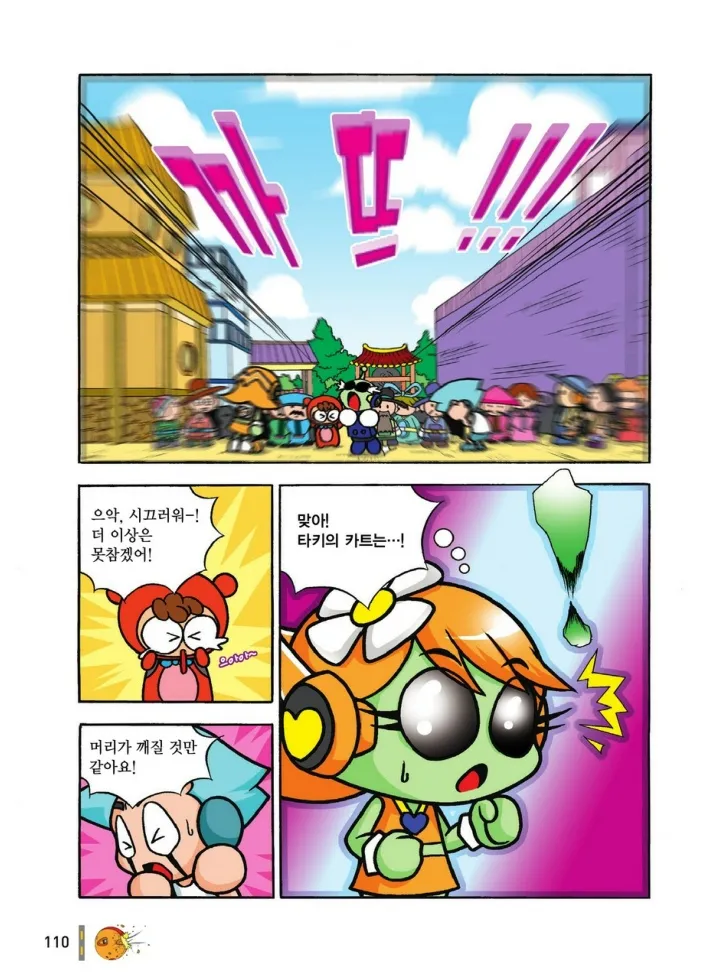 Manga Page 1279