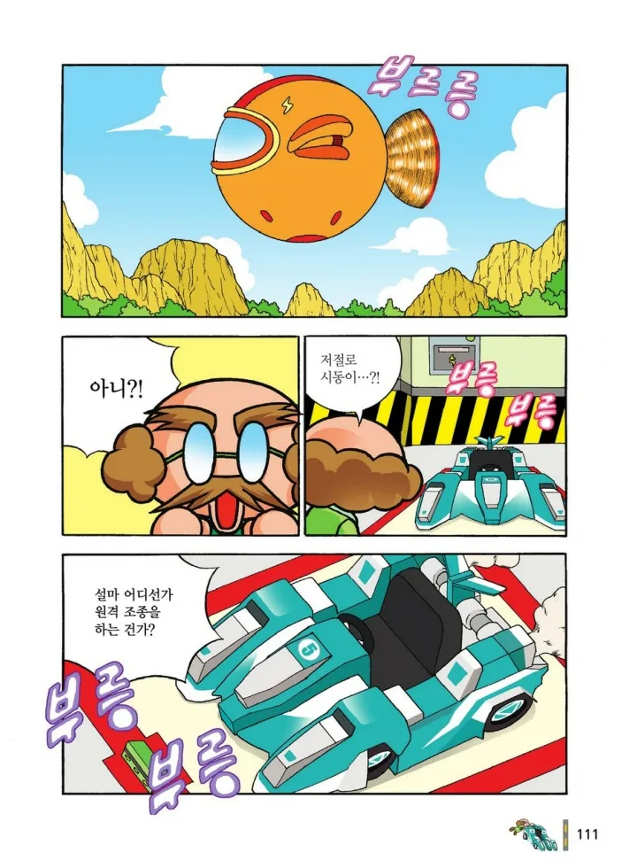 Manga Page 1280