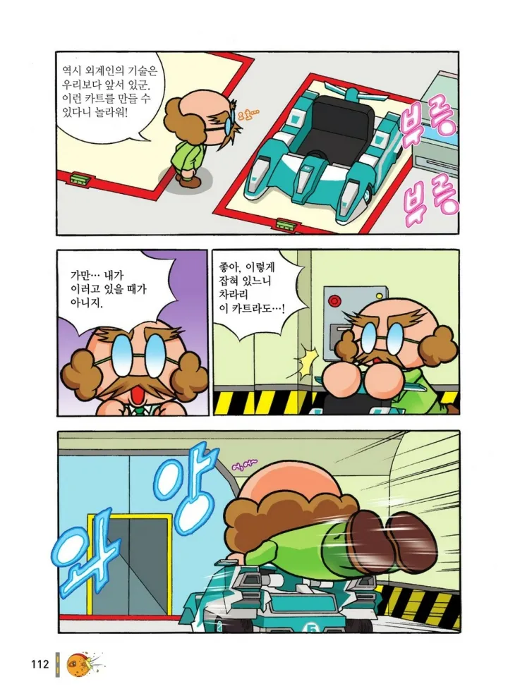 Manga Page 1281