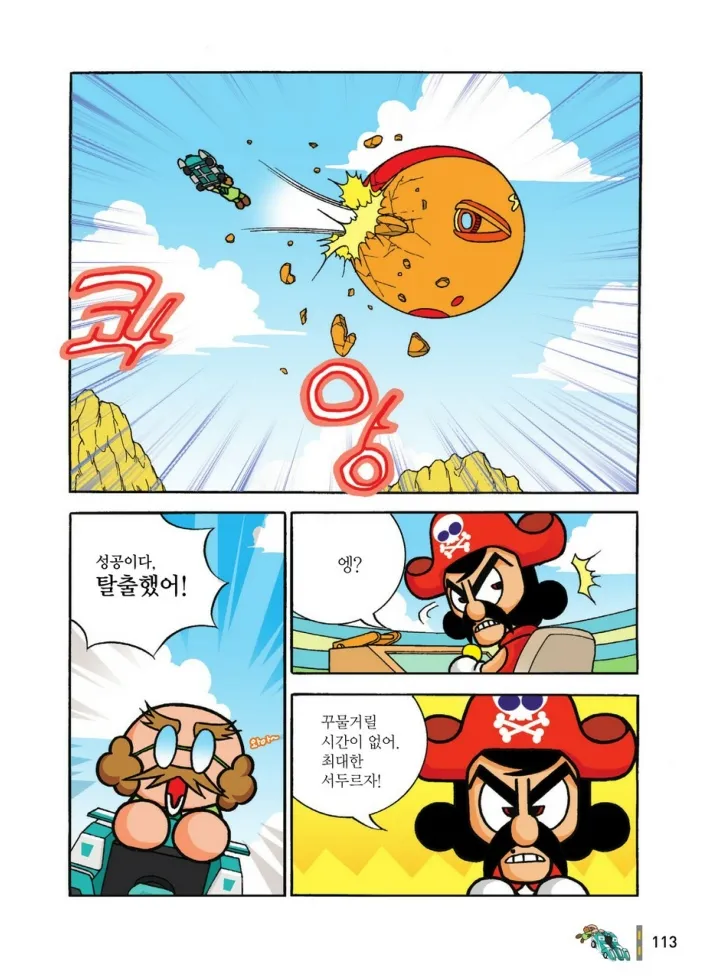 Manga Page 1282